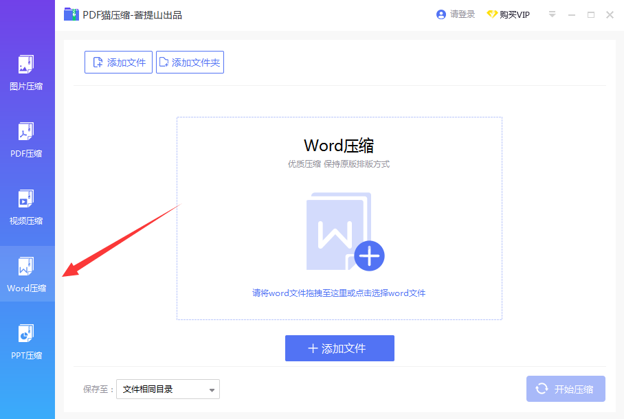 打開(kāi)軟件